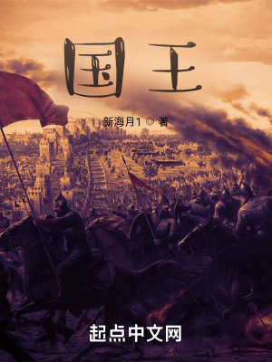 国王游戏在线观看完整版中文