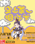 史上第一祖师爷漫画免费下拉式