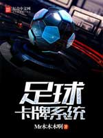 梦幻足球联盟2021无限金币版下载